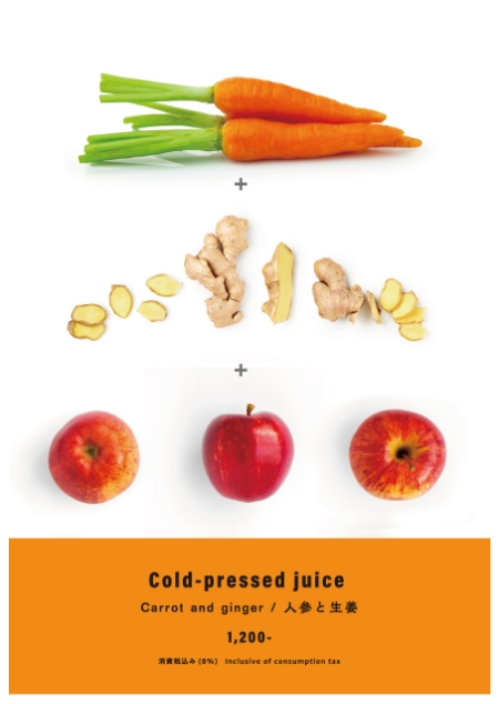Carrot & Ginger Cold-Pressed Juice