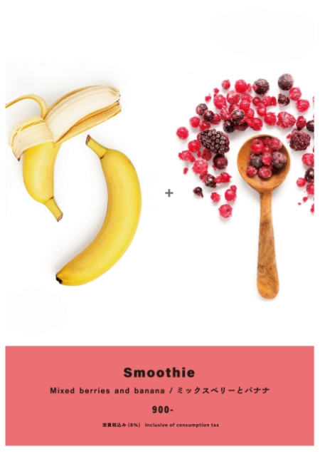 Mixed Berries & Banana Smoothie